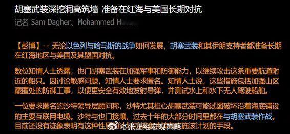 彭博这条新闻，应该是华人记者写的…[doge] ​​​