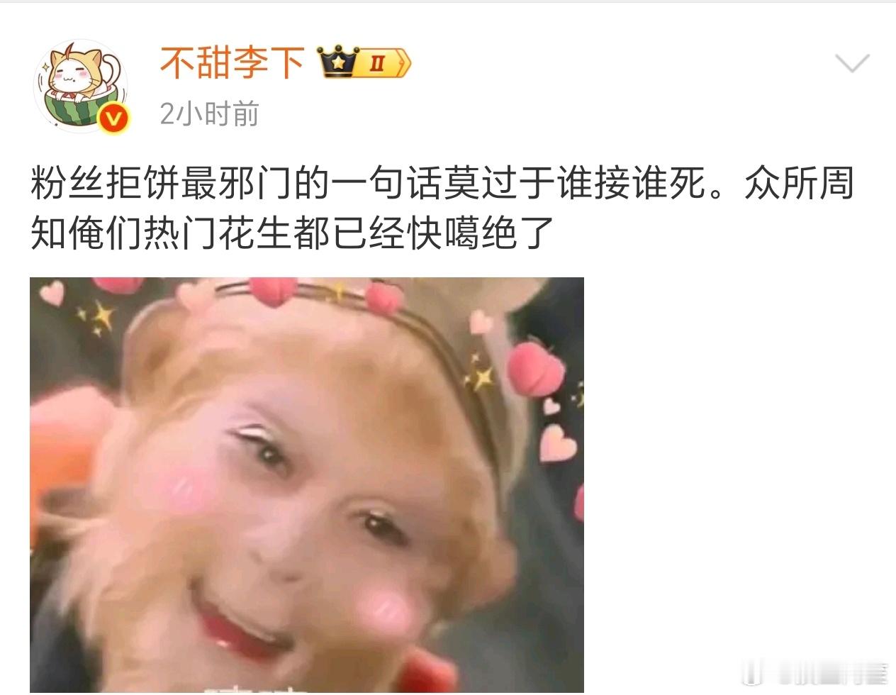 众所周知的谁接谁死那部剧已经割了n波韭菜了[喵喵] ​​​