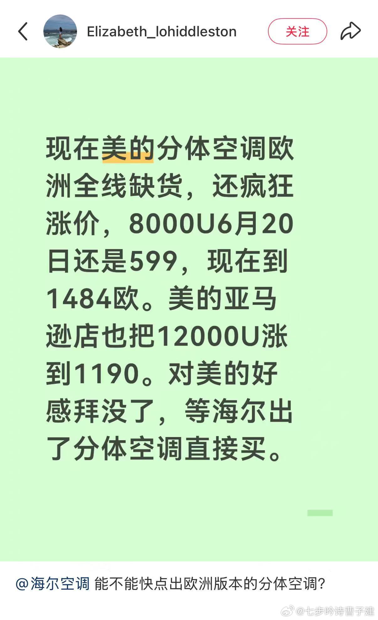 格力也要加油啊 