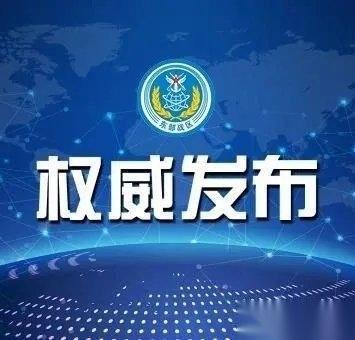 东部战区新闻发言人徐承华陆军大校表示，4月22日，中国人民解放军东部战区组织13