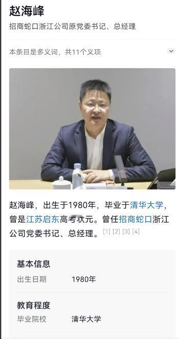 1998年江苏高考理科全省第7名，这个成绩放到今天看，也依然很亮眼。
赵海峰当年