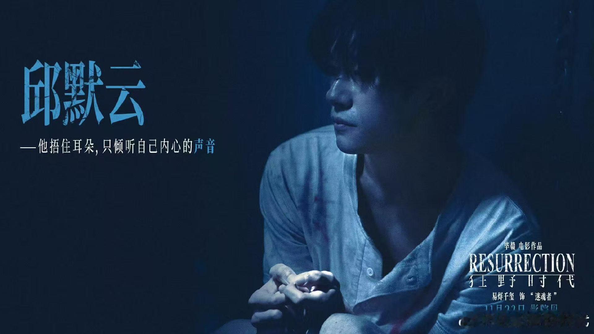 易烊千玺迷魂者剧照，一次看个够 