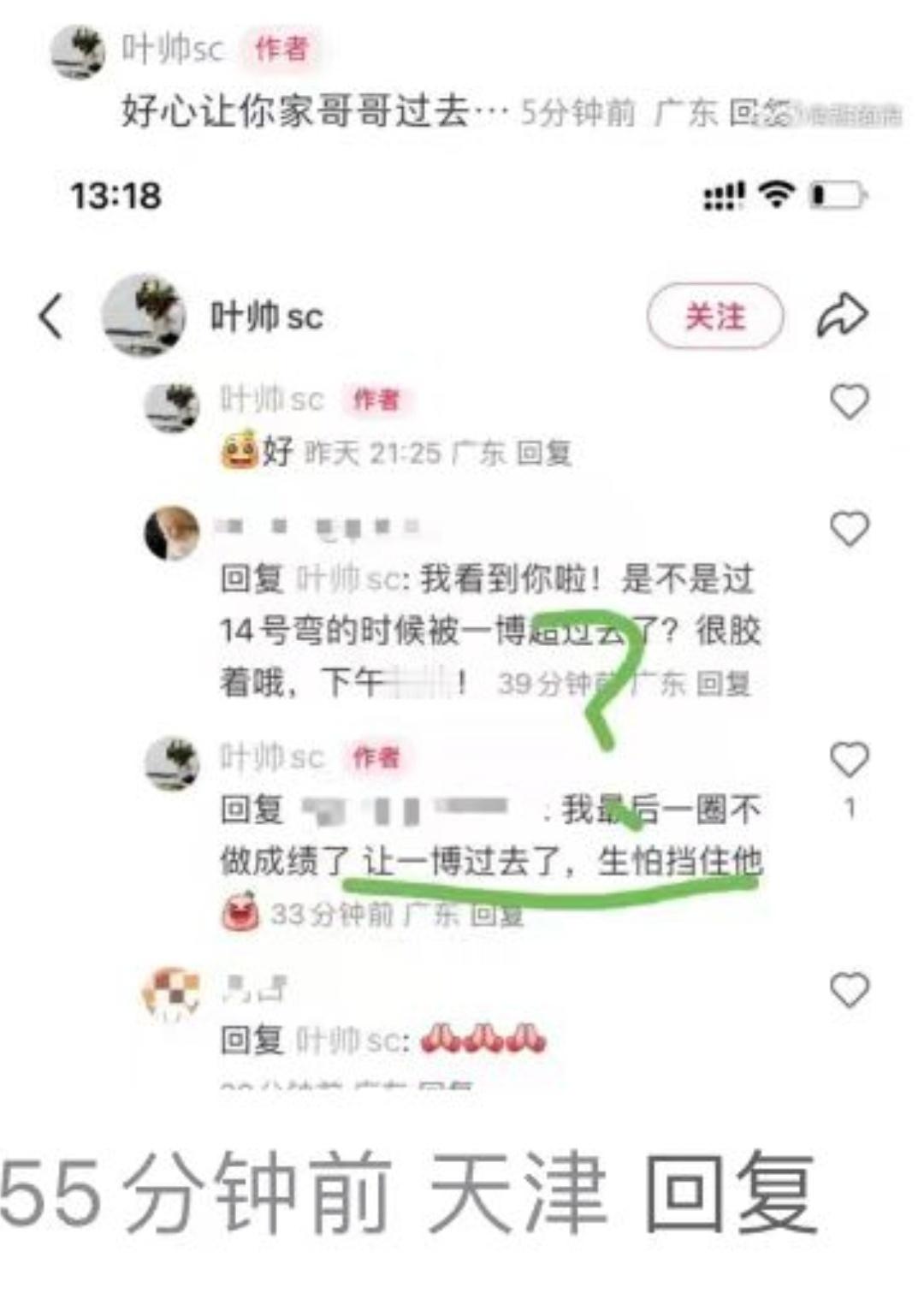 珠海GTSC排位赛，有王一博粉丝夸加菲猫配色的GT3车手叶帅很不错，比赛中看到王