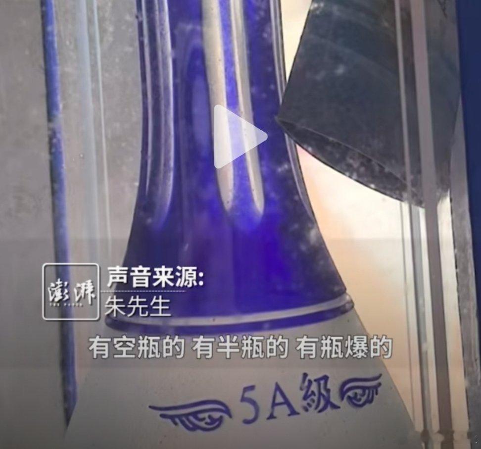 笑死人了，几百块钱一瓶的酒，酒瓶子的质量不把控不好，还不给赔偿？这种企业，居然还