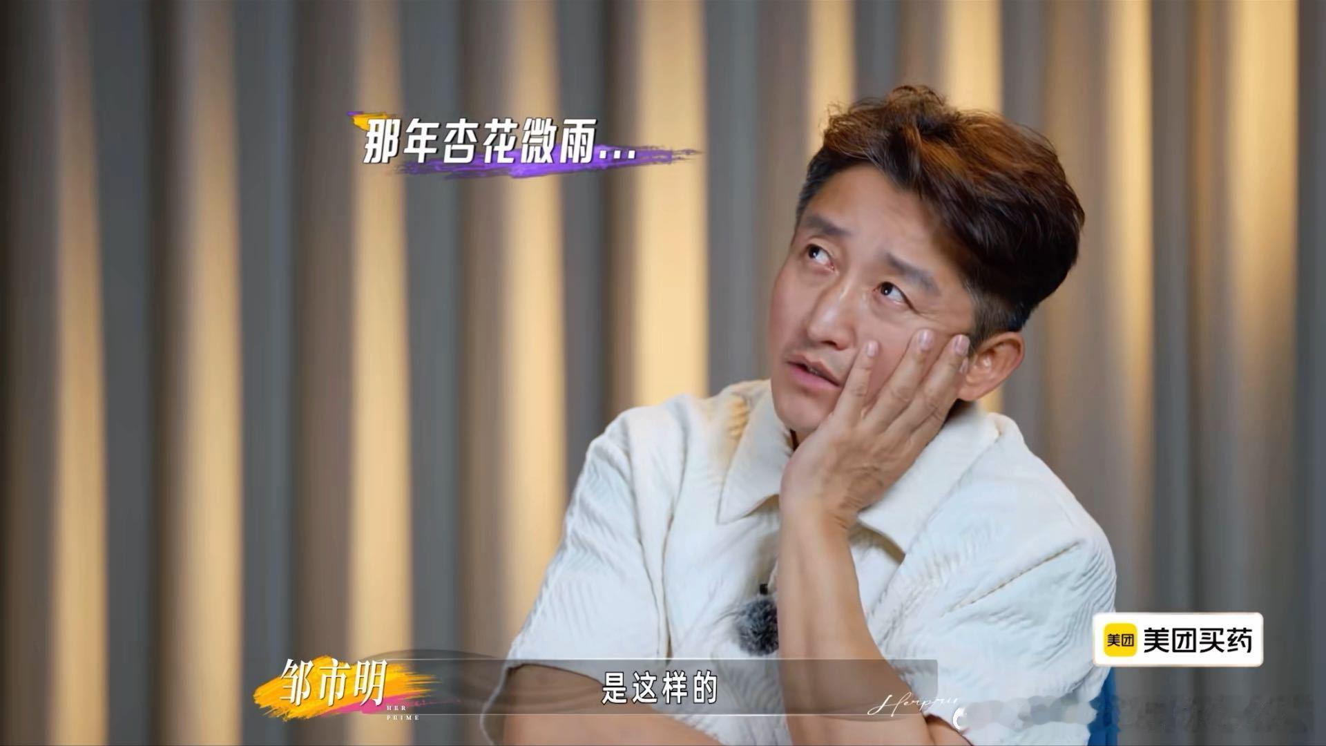 邹市明怀念和冉莹颖刚认识的时候 邹市明好怀念当初那个会感叹崇拜的大学生冉莹颖啊。