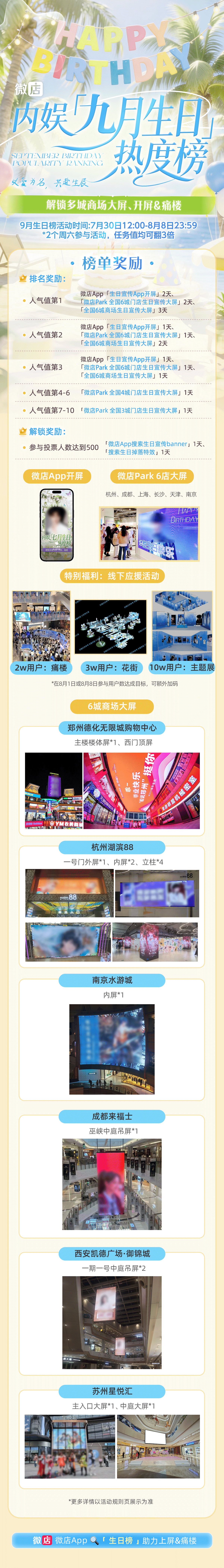 杨幂 VD九月生日榜活动来袭，来给姐姐解锁生日应援吧！活动时间：7月30日-8月
