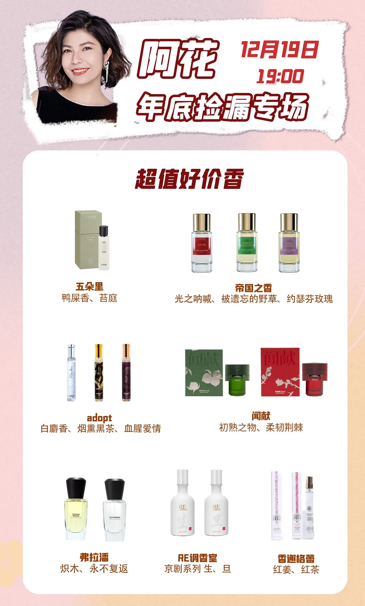 《好价香水提前挑选.pdf》