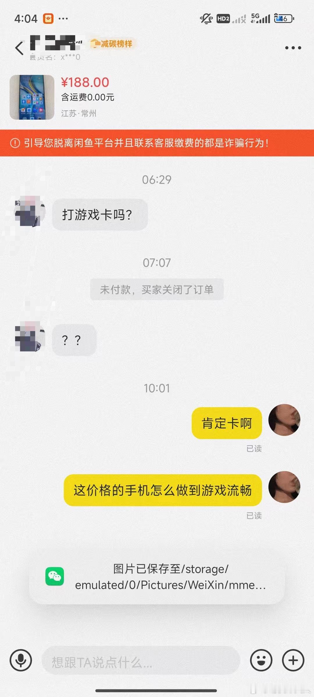 卡，不光卡，还能煎鸡蛋呢