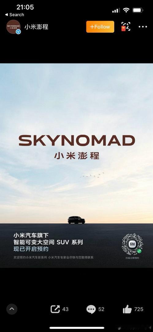 小米发布澎程系列首款车型7月9日，小米官方发布小米汽车旗下系列澎程的首款车型，是
