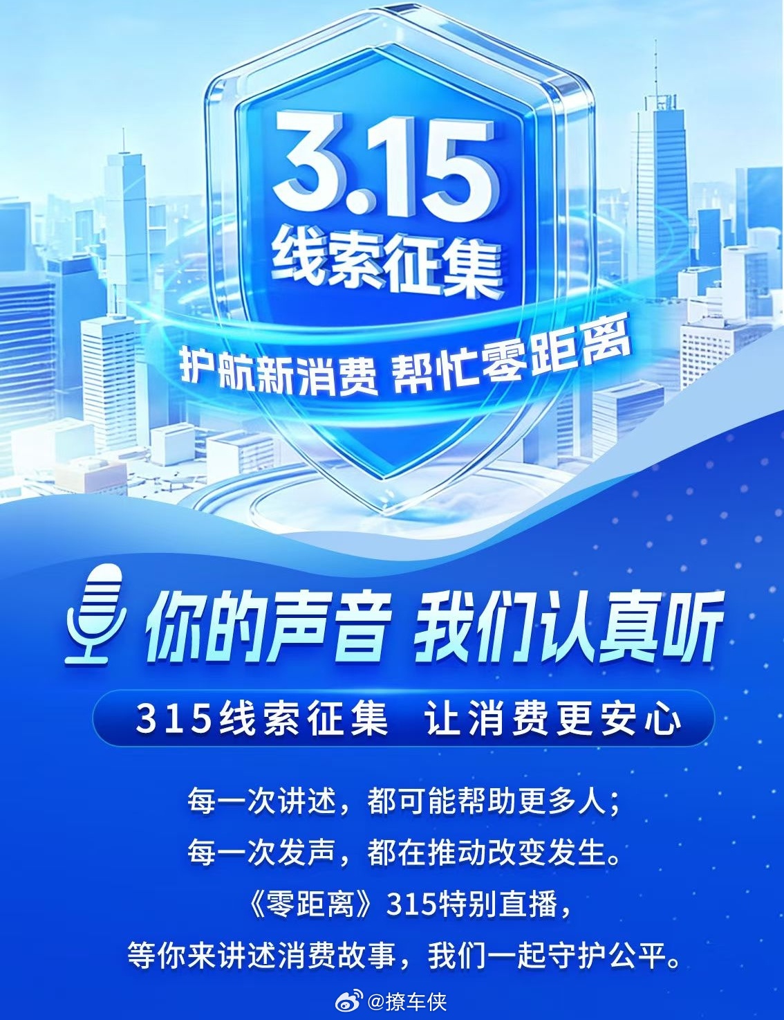 每年临近315是媒体和公关最忙的时候媒体帮车主“维权”公关提供“解决方案”各种问