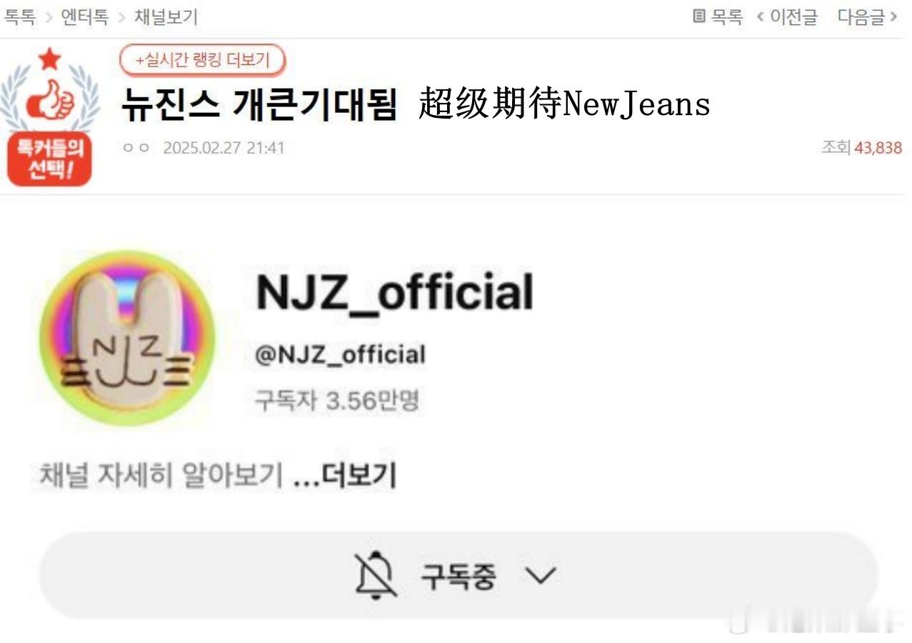 🔥韩网热帖评论翻译🔥超级期待NewJeans韩网原帖帖主称：希望NewJea