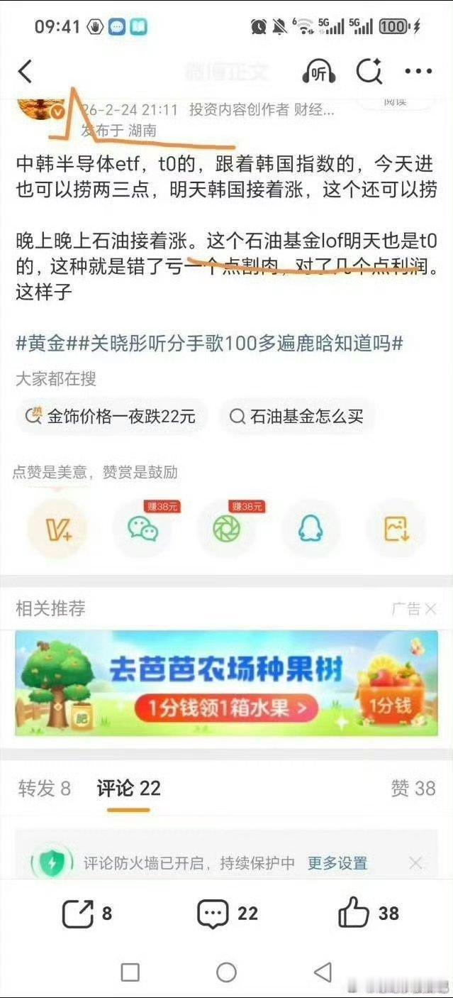 昨天最强的是我们国投白银lof，今天也是！！今天有亮点的还有昨天晚上提的两次的石