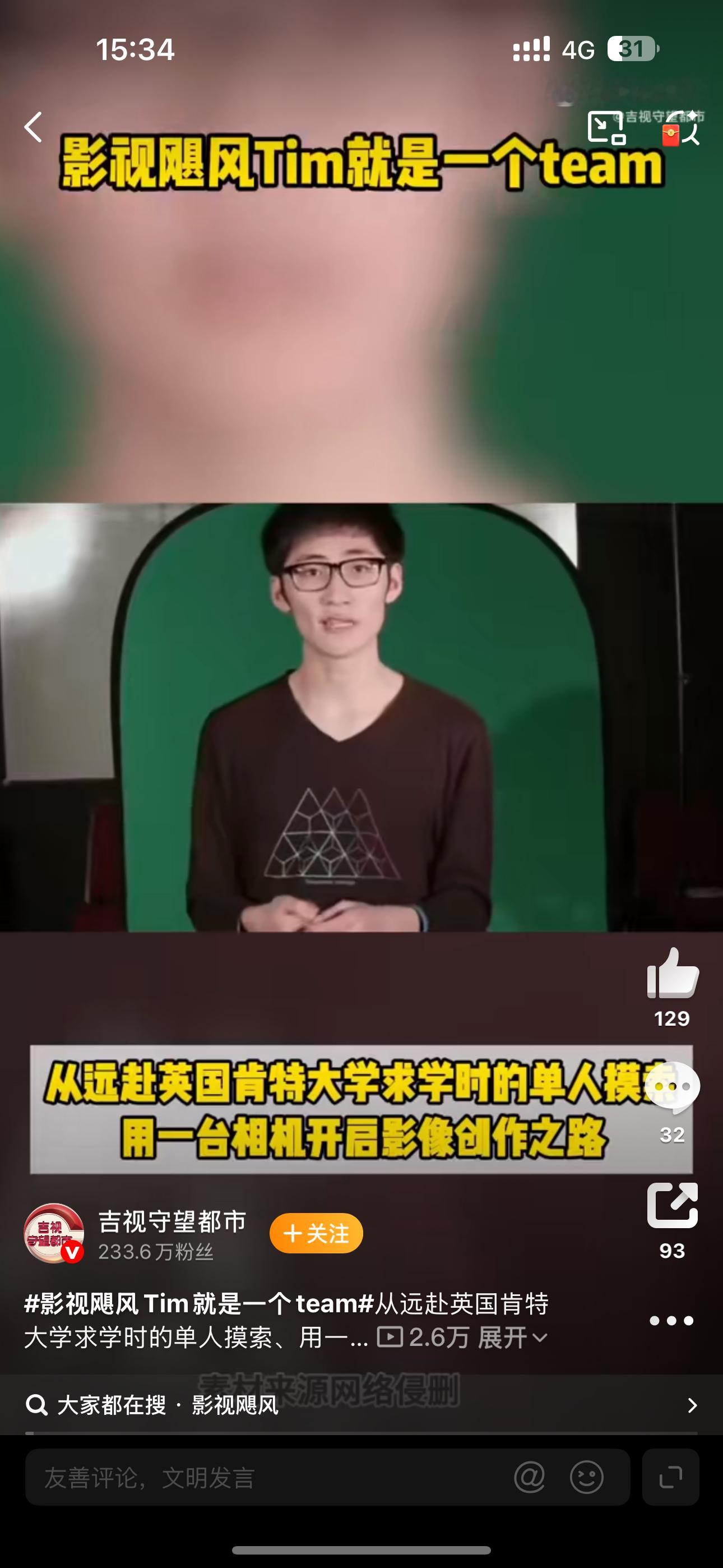 影视飓风Tim就是一个team一直觉得TIM非常牛，没想到他也是努力之后才成功的