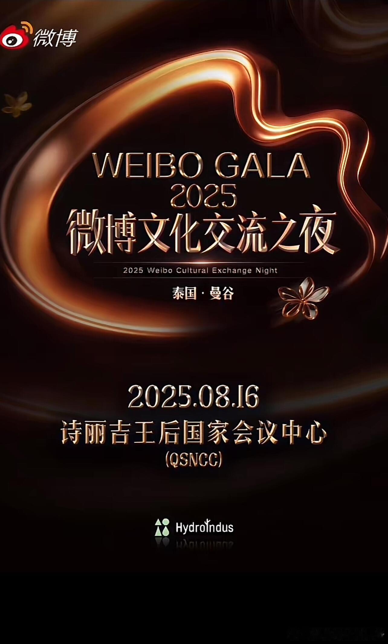 网传微博文化交流之夜将在泰国曼谷举行已经确定的明星有BKPP、边伯贤、黄明昊、付