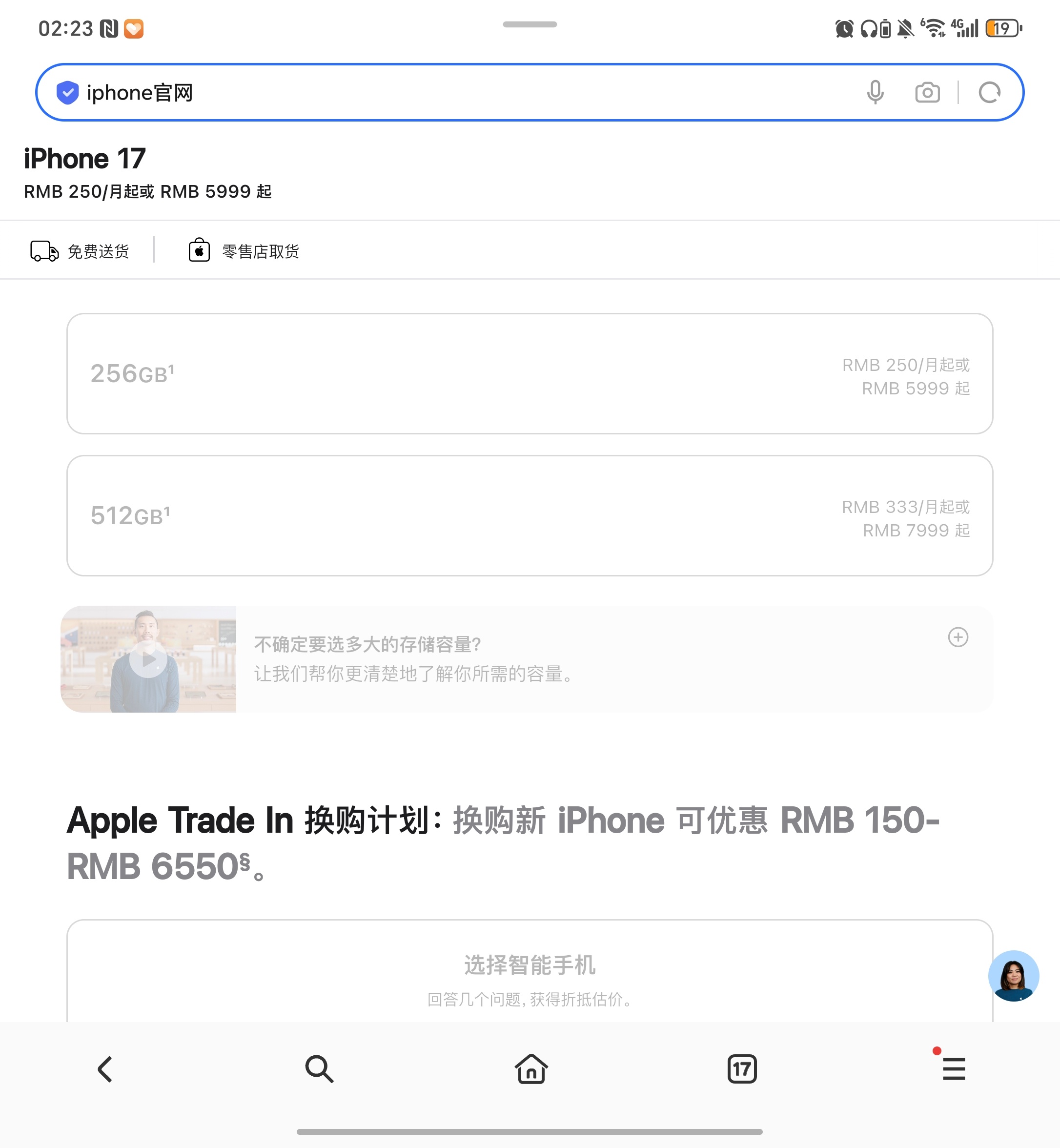 iPhone17系列价格国行价格iPhone 17 标准版：5999元起iPho