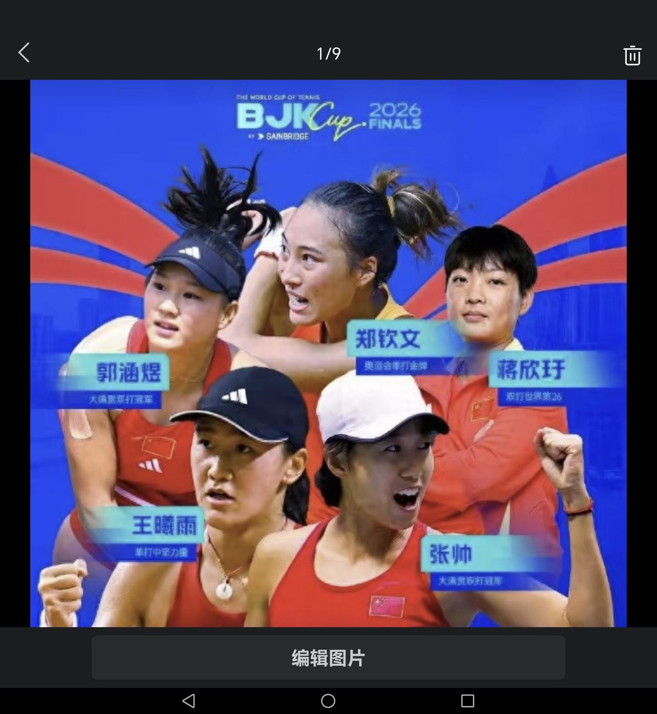 美网结束后，郑钦文的中国赛季赛程正式出炉，三场重磅赛事接踵而至，赛程紧凑、看点十