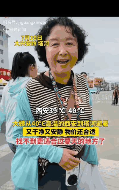 “有钱就是任性！”西安一位退休的大姨感觉西安40℃的高温天气，待在家里开空调吹的