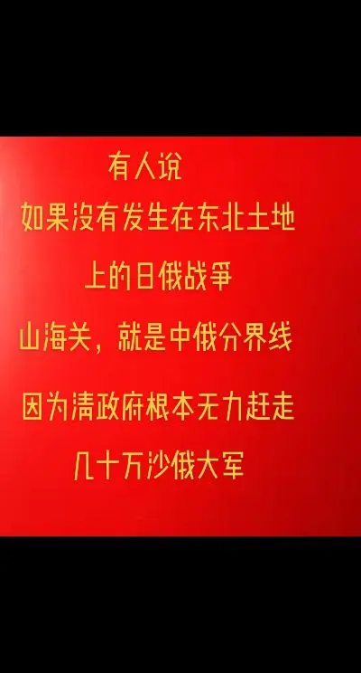 在当时的中国，不管是沙皇俄国，还是日本帝国，都是狼子野心，唯有强大的国...