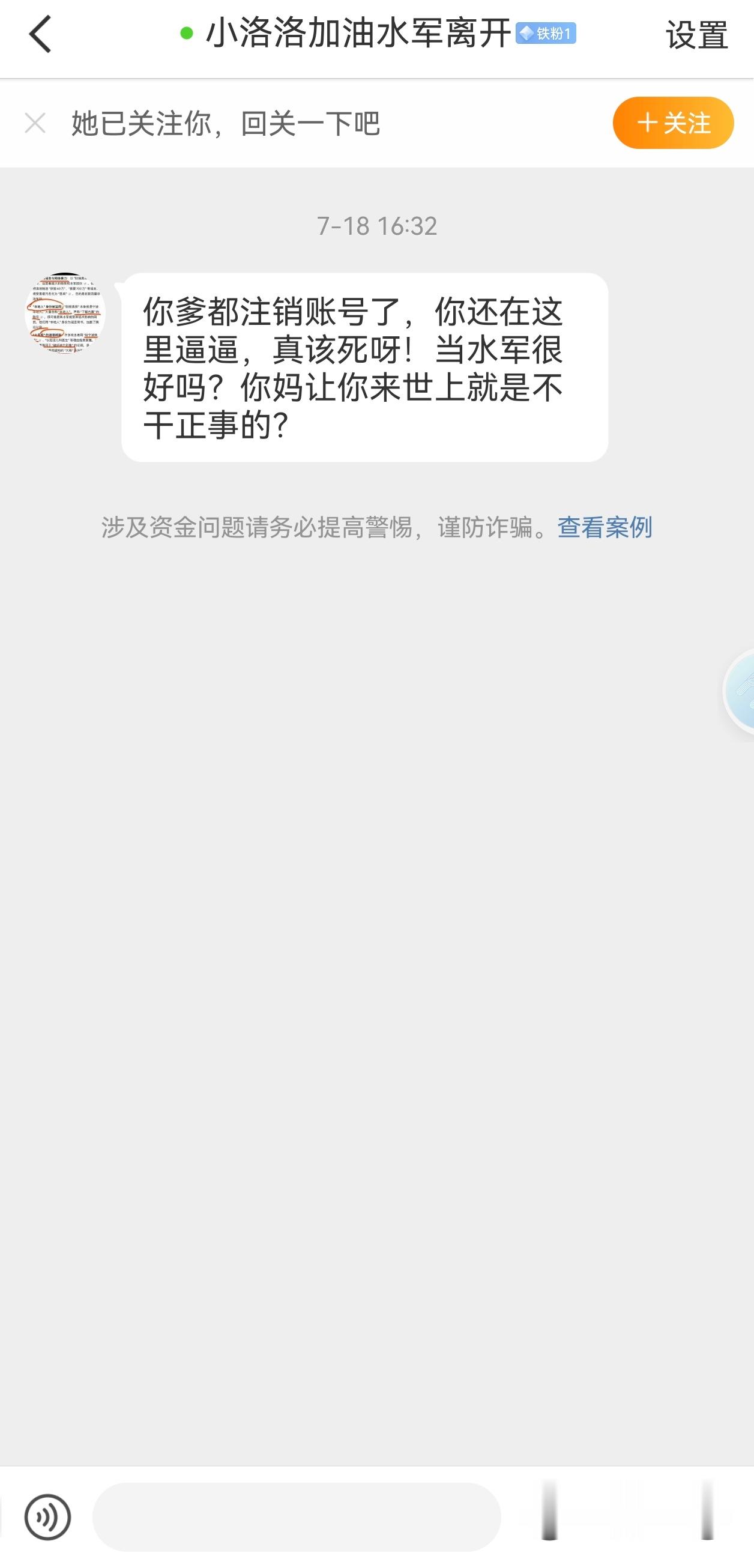 说电子都是看得起这种人了 