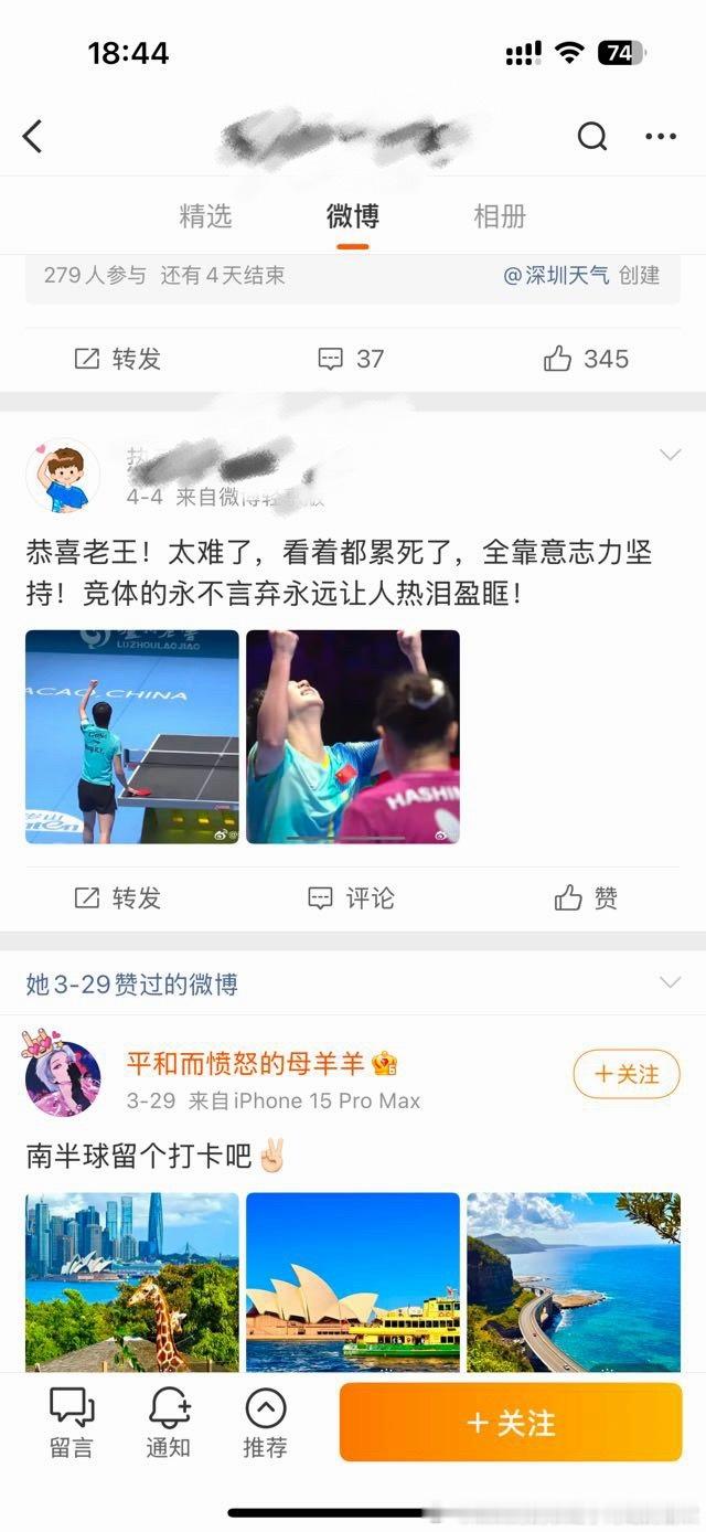 王曼昱粉丝让大藤沙月出打削球的书，是不是忘了她也零封王曼昱了👏👏👏 