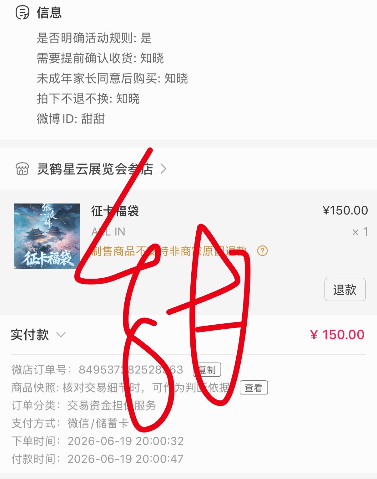 张凌赫  Get
