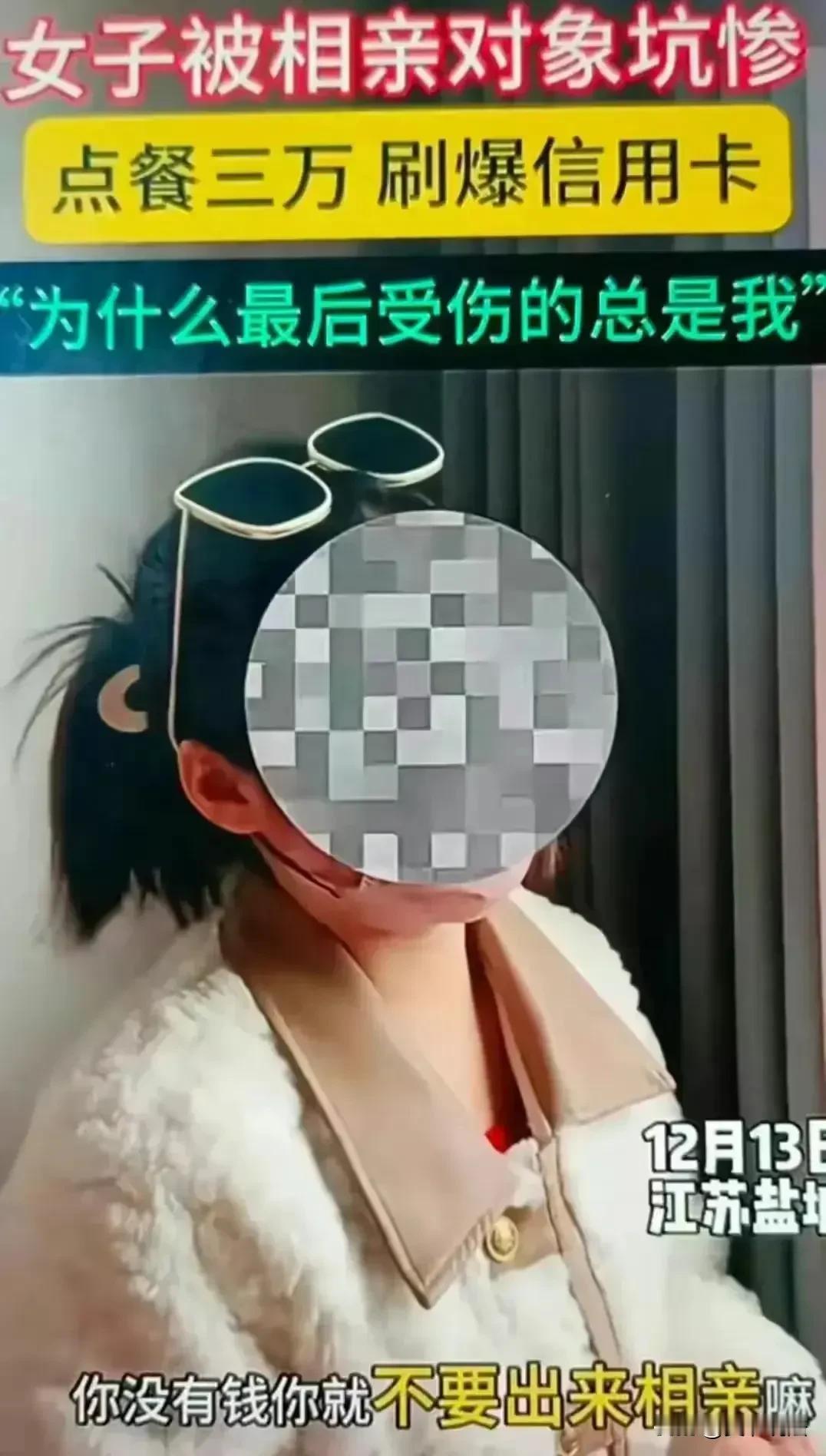 小杨看着手里那3万元的账单，内心久久不能平静，为什么又是她遇到了这样的事！

小