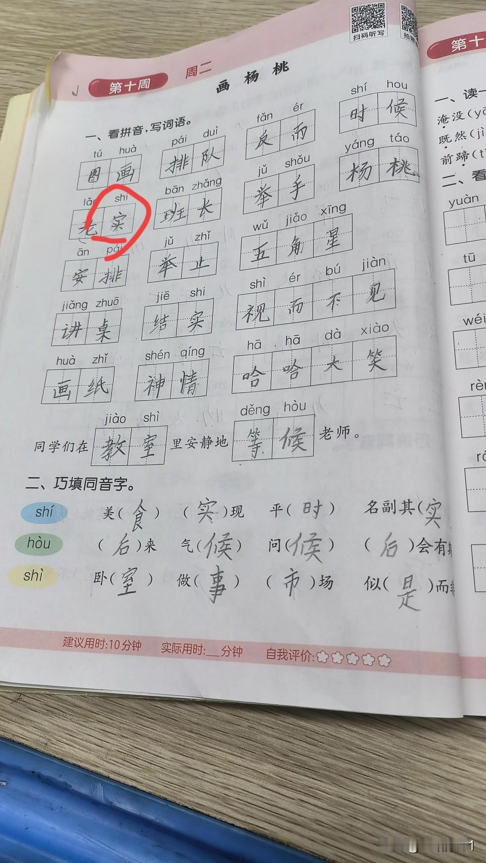 中国语言真是太丰富，连这个一直喜欢胡弄文字的人，也弄不明白了，这到底是什么回事呃