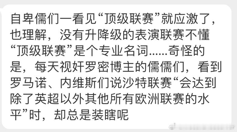 我哥球迷因为梅西哥哥在汉堡联赛，现在连“顶级联赛”这四个字都看不得了？[酷][苦