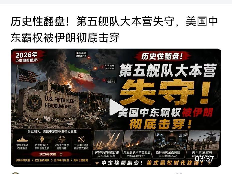 美国失手波斯湾，从美伊战争来看，频繁对白宫施压，要求碾压伊朗，不断制造冲突看，内