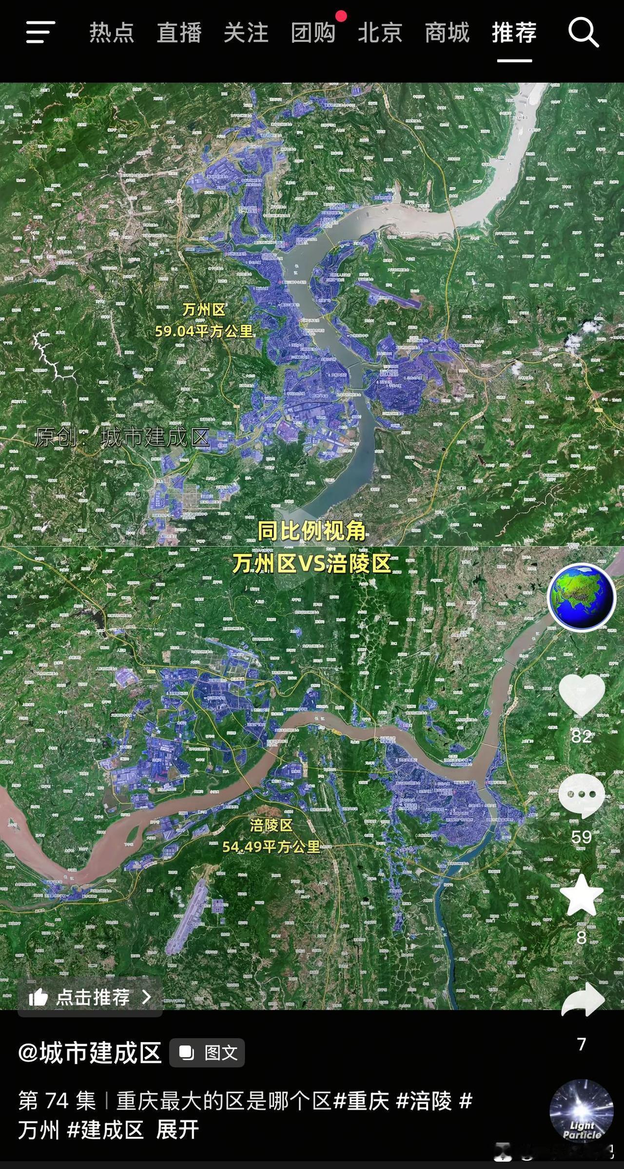 万州和涪陵都有个大BUG，这就是地形太崎岖了。

有网友测量了一下：两座城市从长