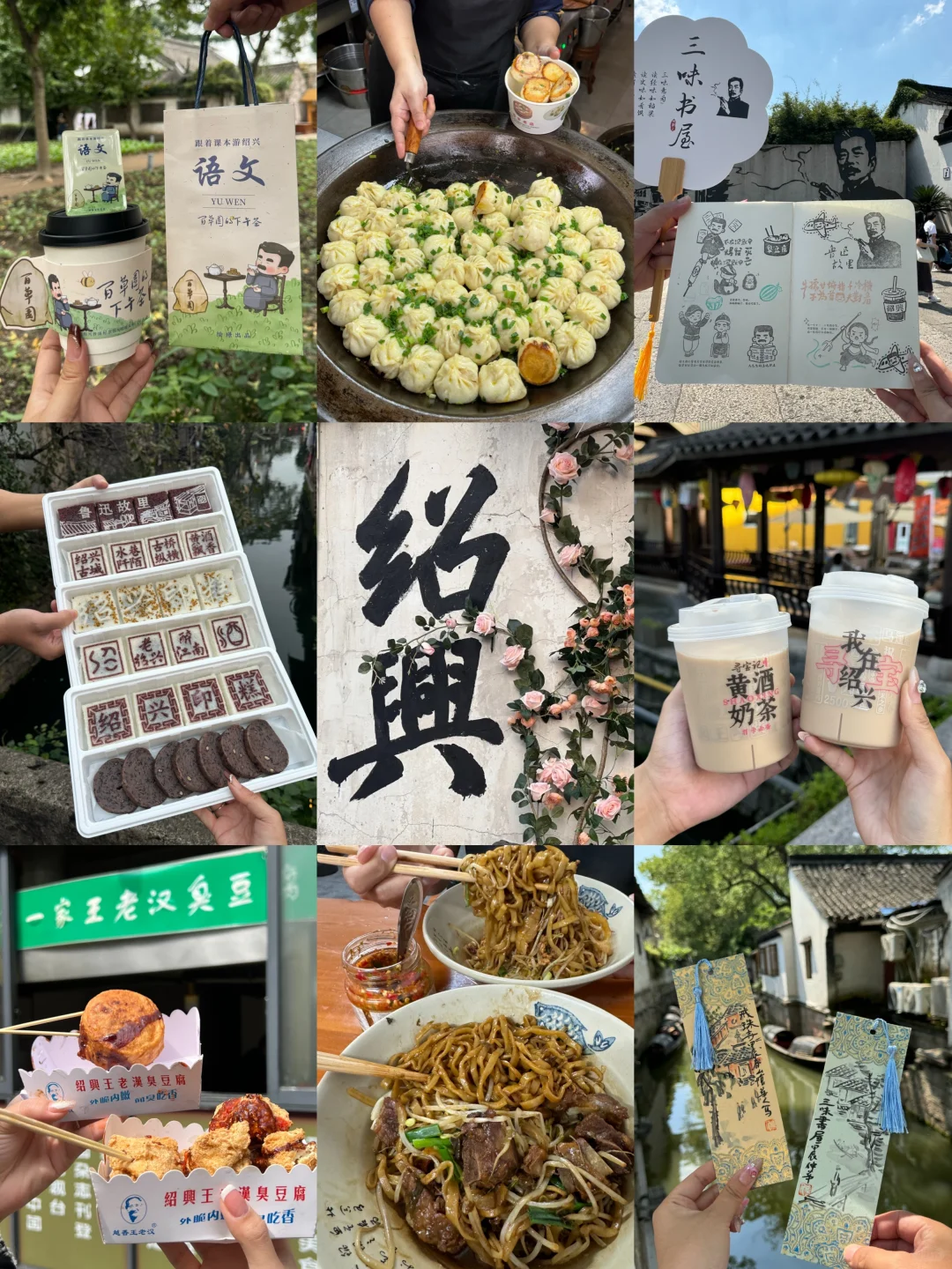 来绍兴一定要打卡的12家店（🥹附地址…）