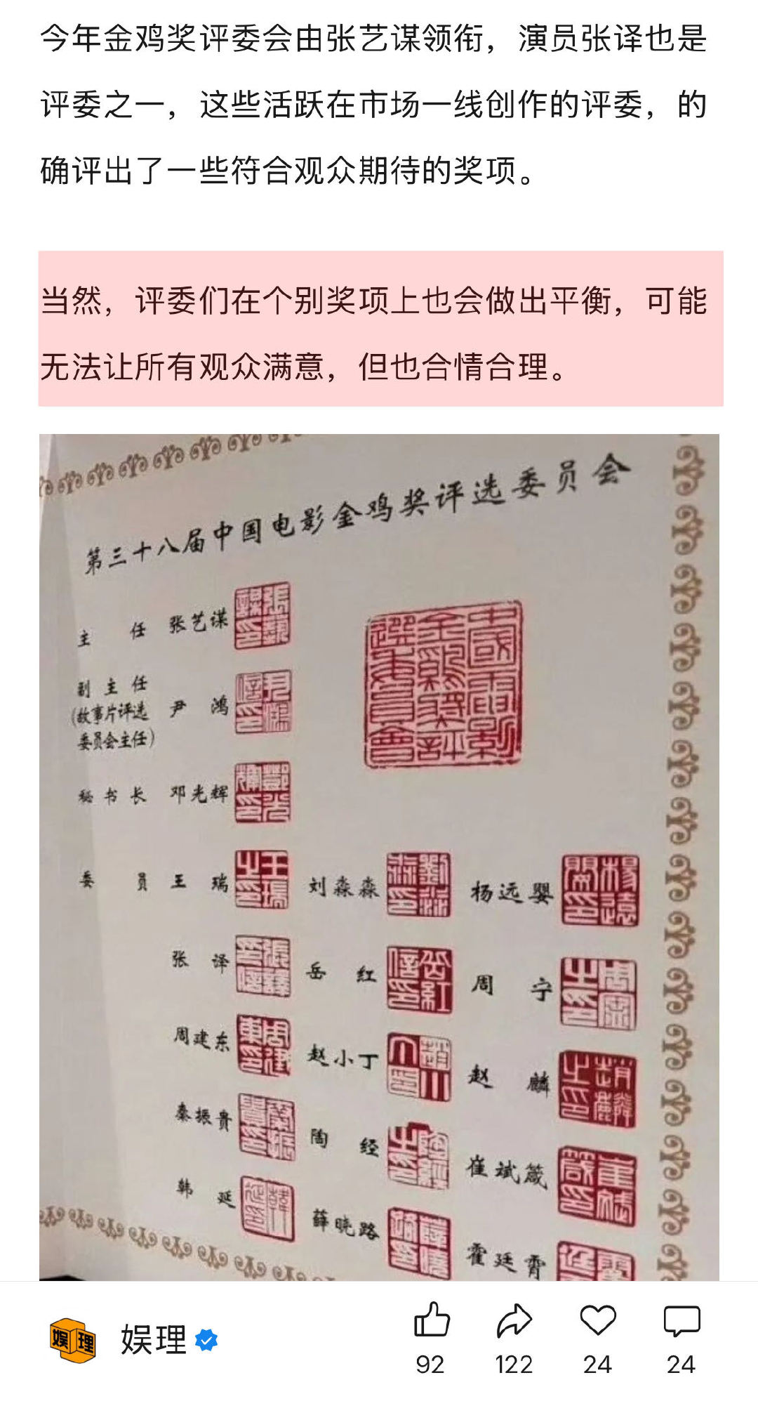 今年金鸡奖评委会由张艺谋领衔，演员张译也是评委之一，这些活跃在市场一线创作的评委