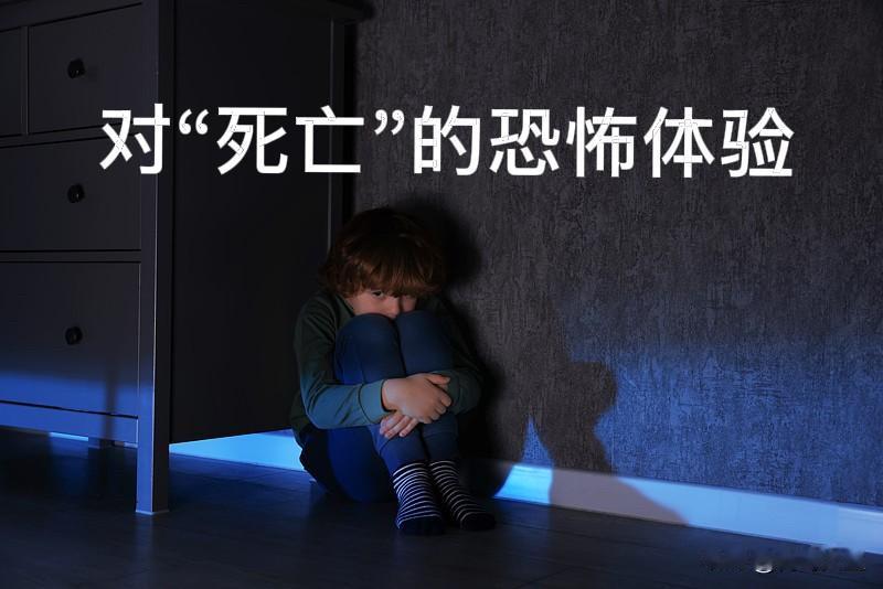 关于我对“死”的体验，中国人一直避讳的字眼，但是作为正常人，每天都会想到这个问题