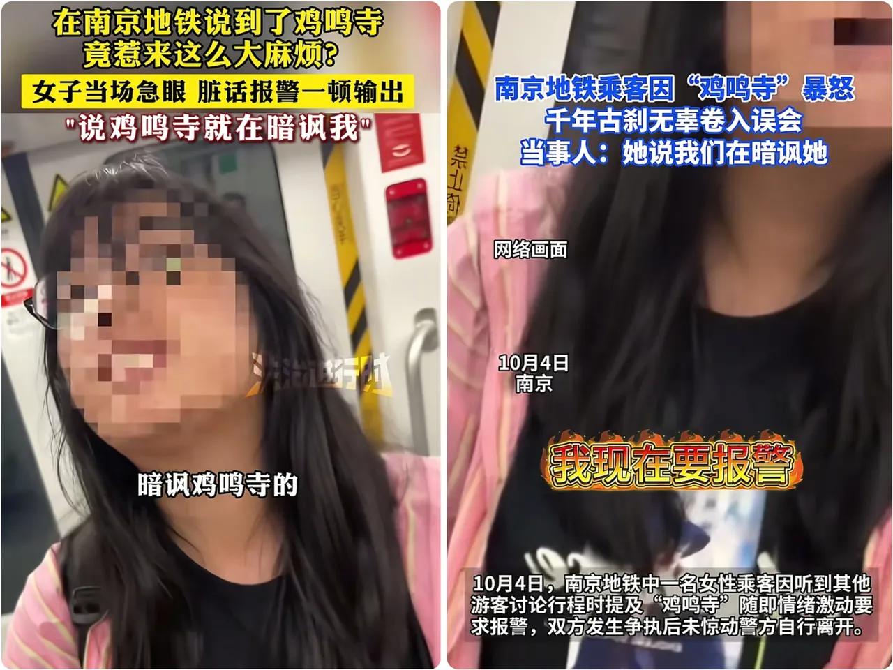我有种预感！
地铁“鸡鸣寺”这出闹剧，公共社交要变天了！
不是因为有人报警，也不