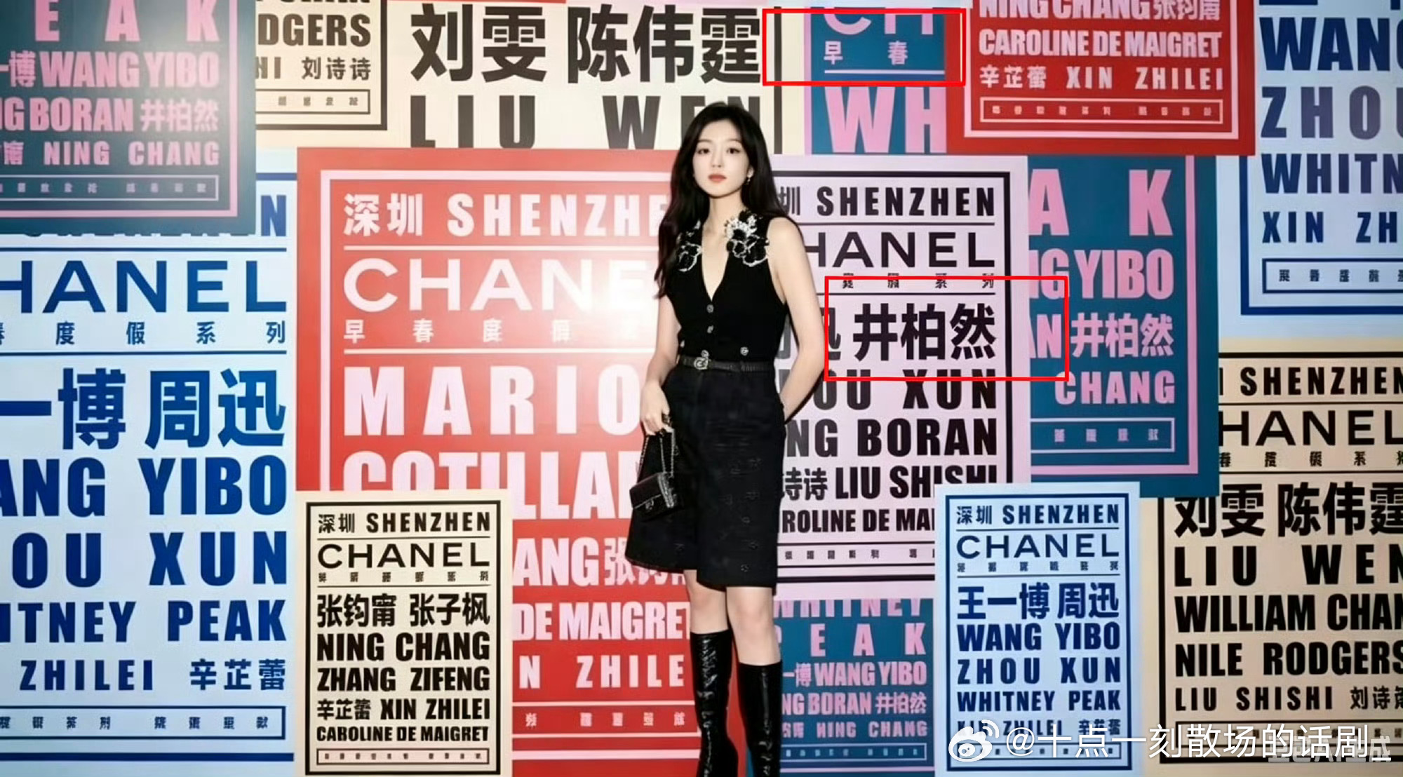 孙千23年照片背景板有早春和井柏然网友在孙千2023年的一张看秀旧照中发现，其身