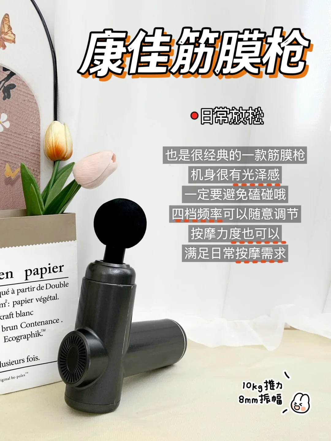 百元筋膜枪不是大厂的舒适区！是统治区！！