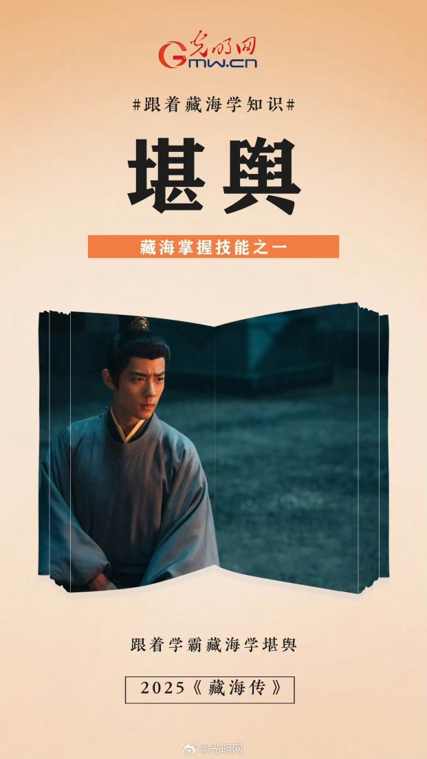 肖战[超话]肖战藏海十年没有白走的路 藏海靠堪舆建造观天象心理学行走天下，肖战靠
