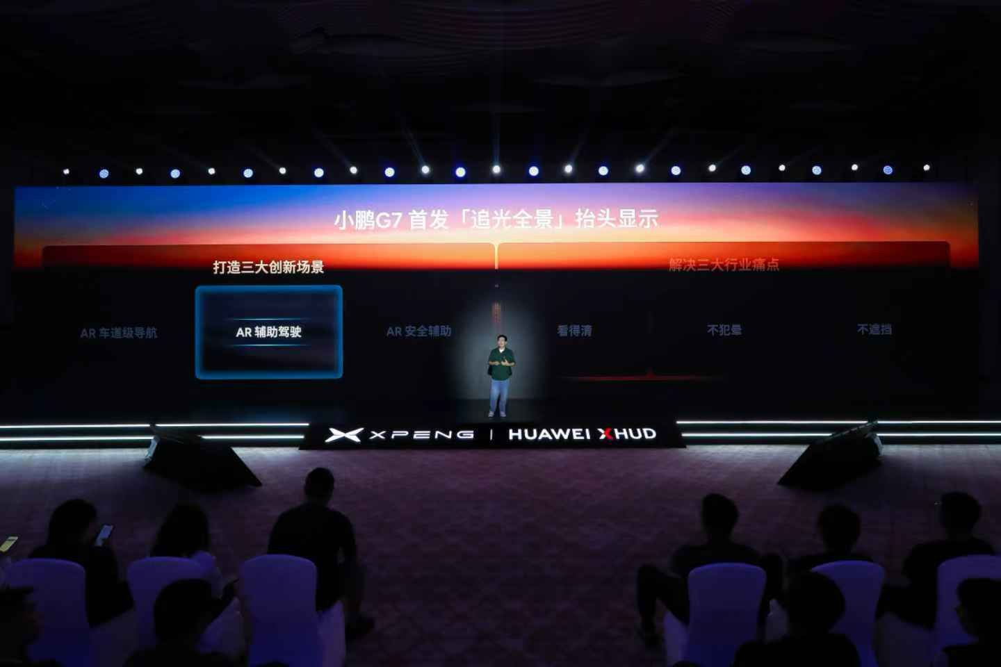 行业唯二辅助驾驶光毯显示：AR效果直接显示加速、刹停等智驾意图，车辆意图随时看得