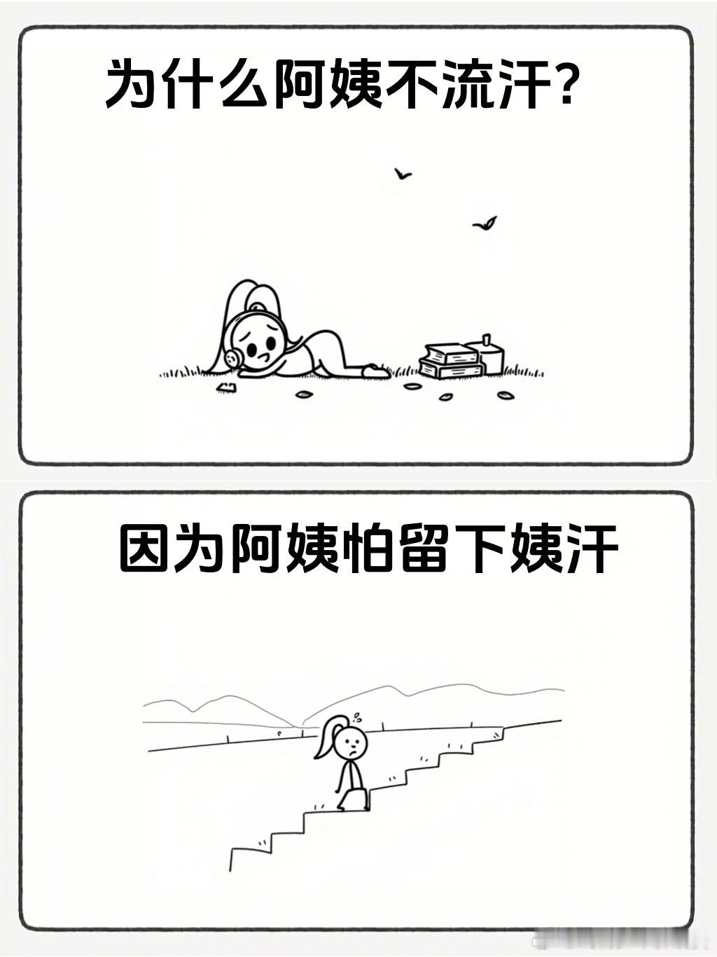 哈哈笑拥啦，好颠的世界搞笑搞笑连连看搞笑幽默搞笑段子 ​​​