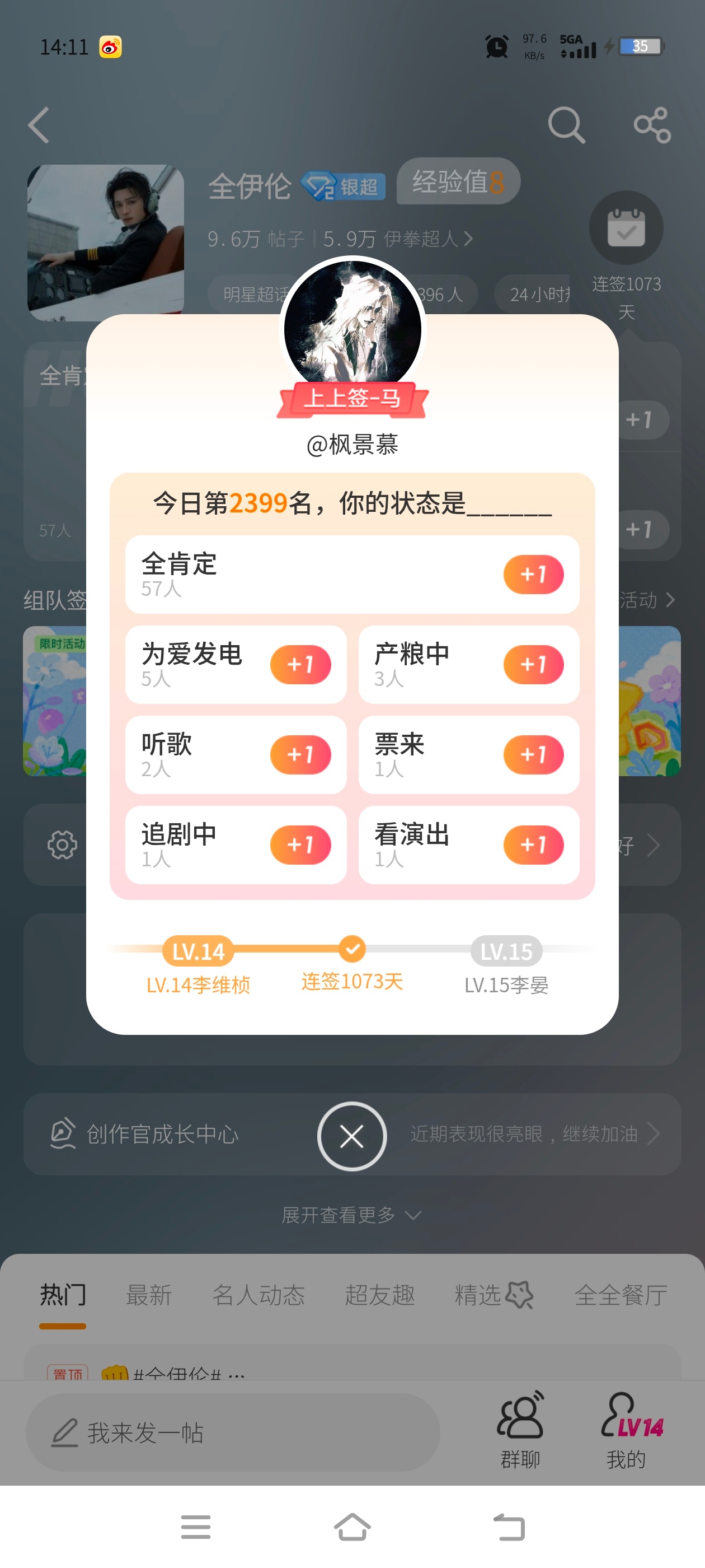 全伊伦 5.28📚日常  专栏 · 伊笺