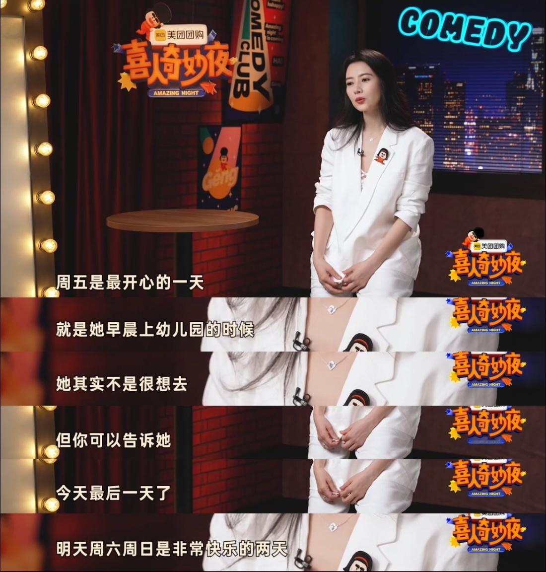#高圆圆是懂周五的#《喜人奇妙夜》的采访里，高圆圆分享说周五是最开心的一天，可以