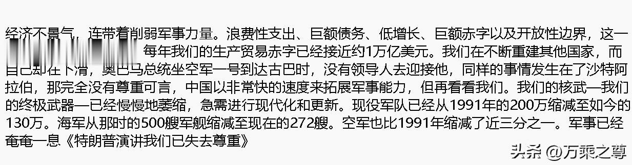 今天美国财政赤字和债务已高到崩溃的边缘，其实和美国的战略思想与100年前西方经典