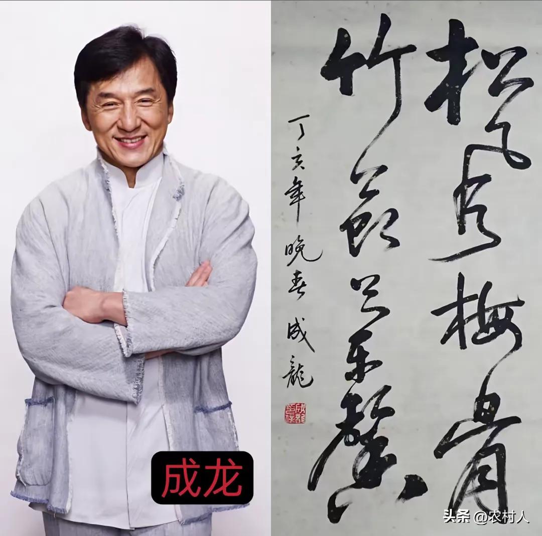 王刚的毛笔字。
徐静蕾的毛笔字。
成龙的毛笔字。
韩雪的毛笔字。
陈道明的毛笔字
