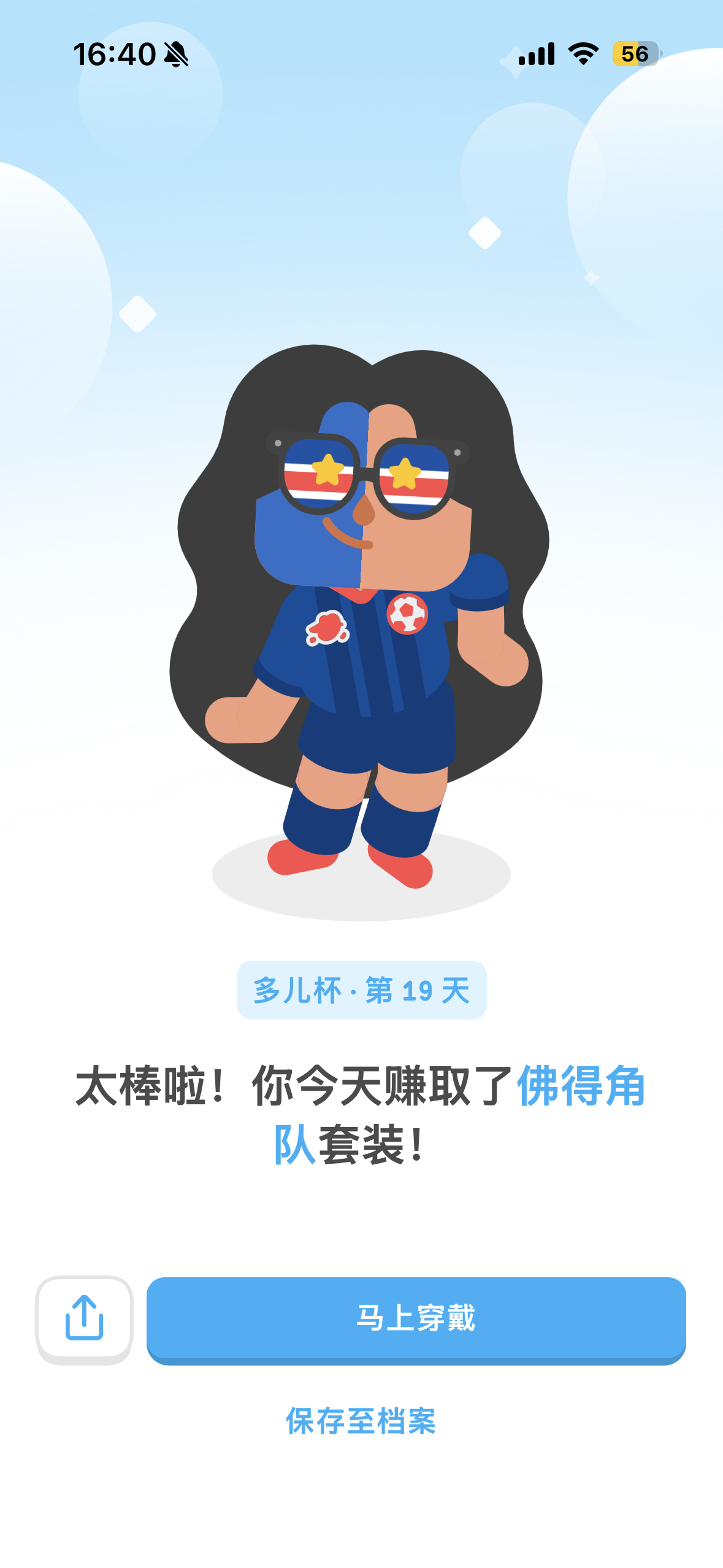 好应景！ 