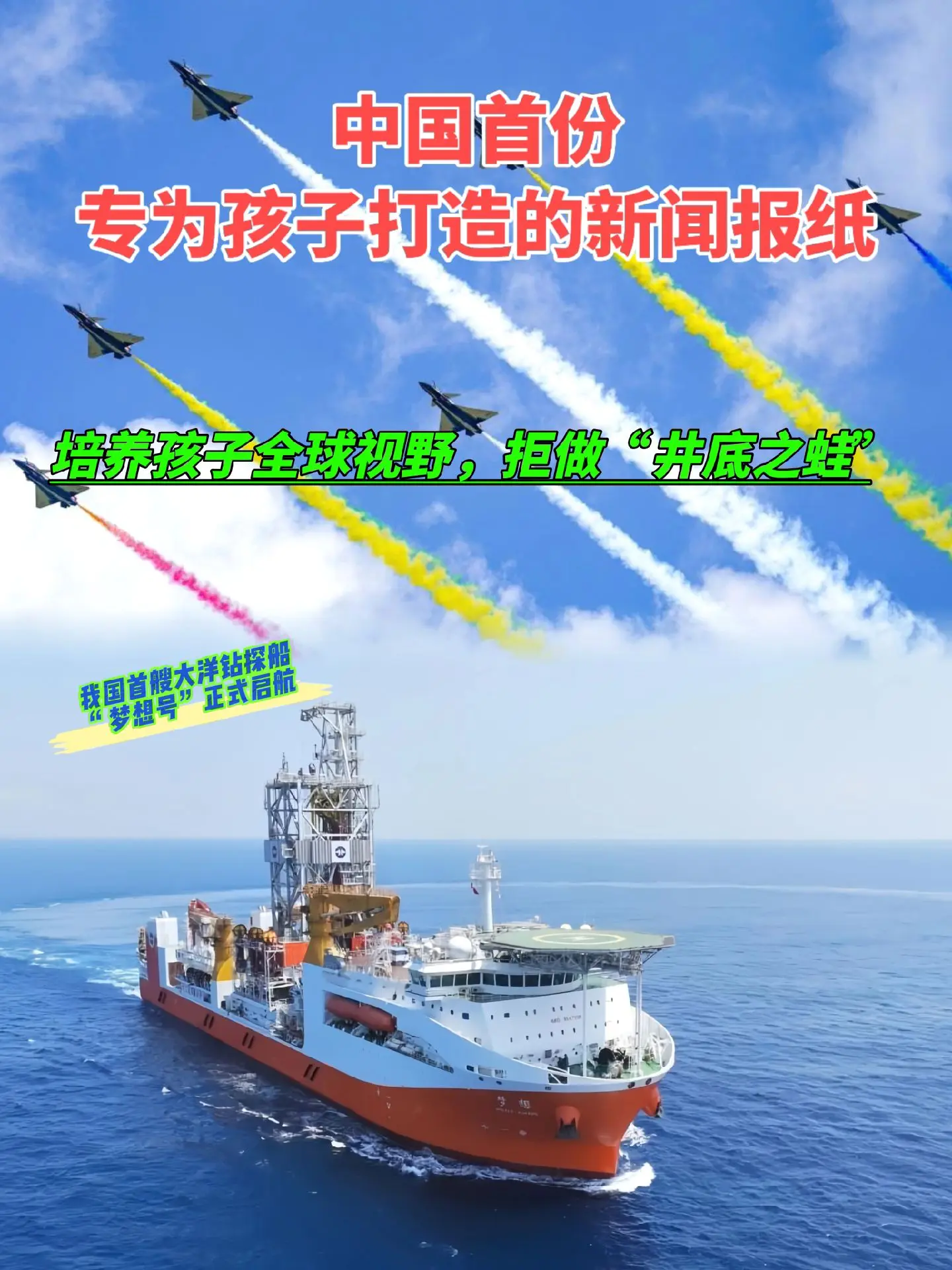 给你家孩子订一份新闻报纸吧❗。这份报纸全年约有80万字优质阅读素材，每...