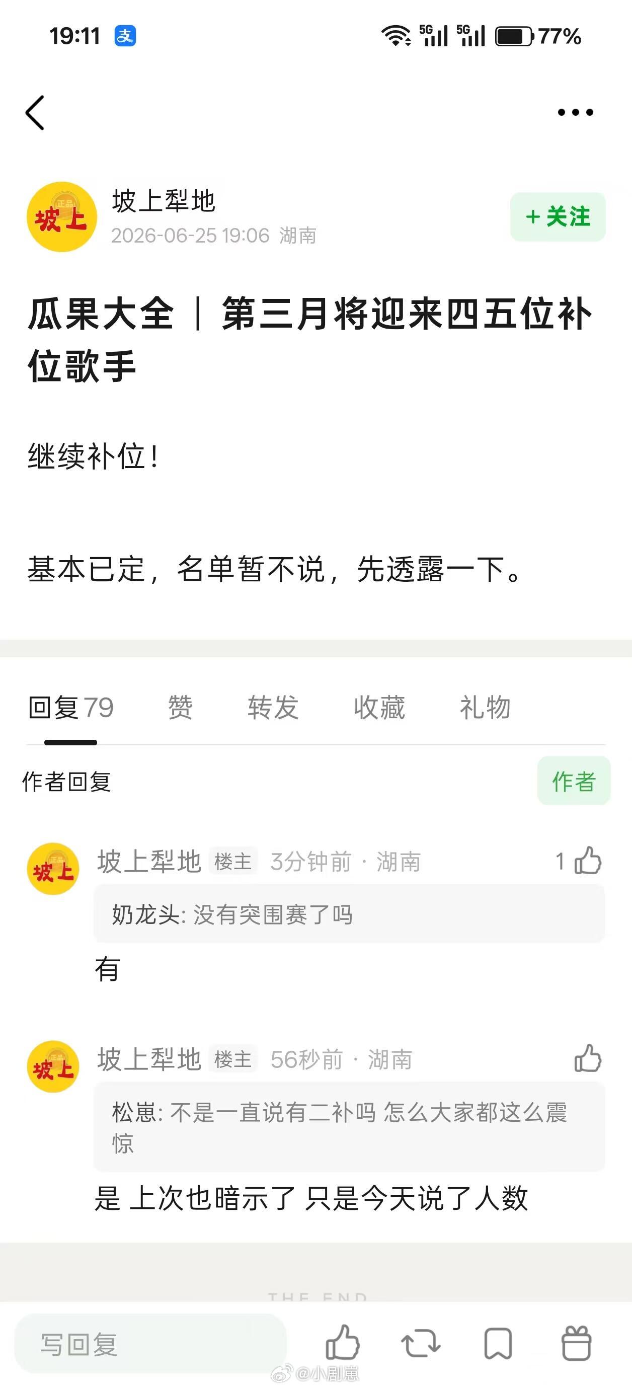 歌手歌手第六期赛制，大逃杀第六期赛制可以淘汰两个人传奇哥赢一场淘汰一个，赢两场淘