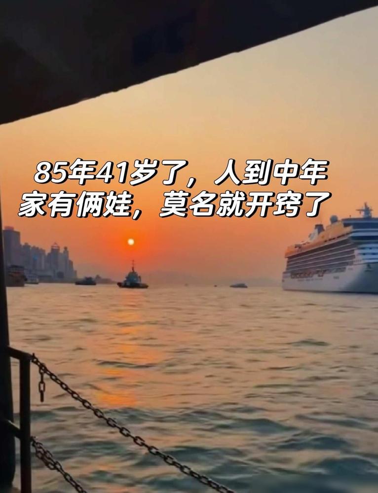 85年41岁，人到中年，莫名就开窍了坐标北京，双职工家庭，我们税后年收入约65w