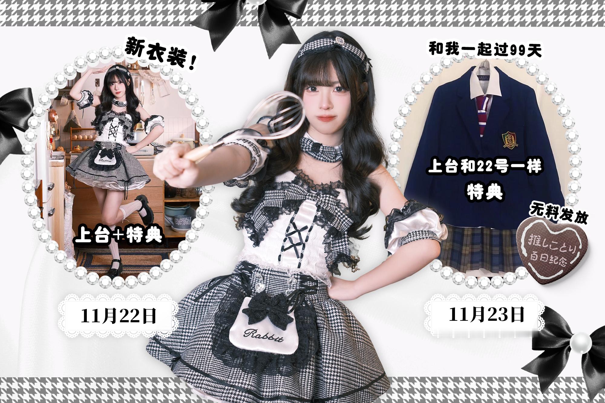 本周鸟橱如下！窝的新模版两天都是平特哦！！！周六 新衣服！周日 Love in 