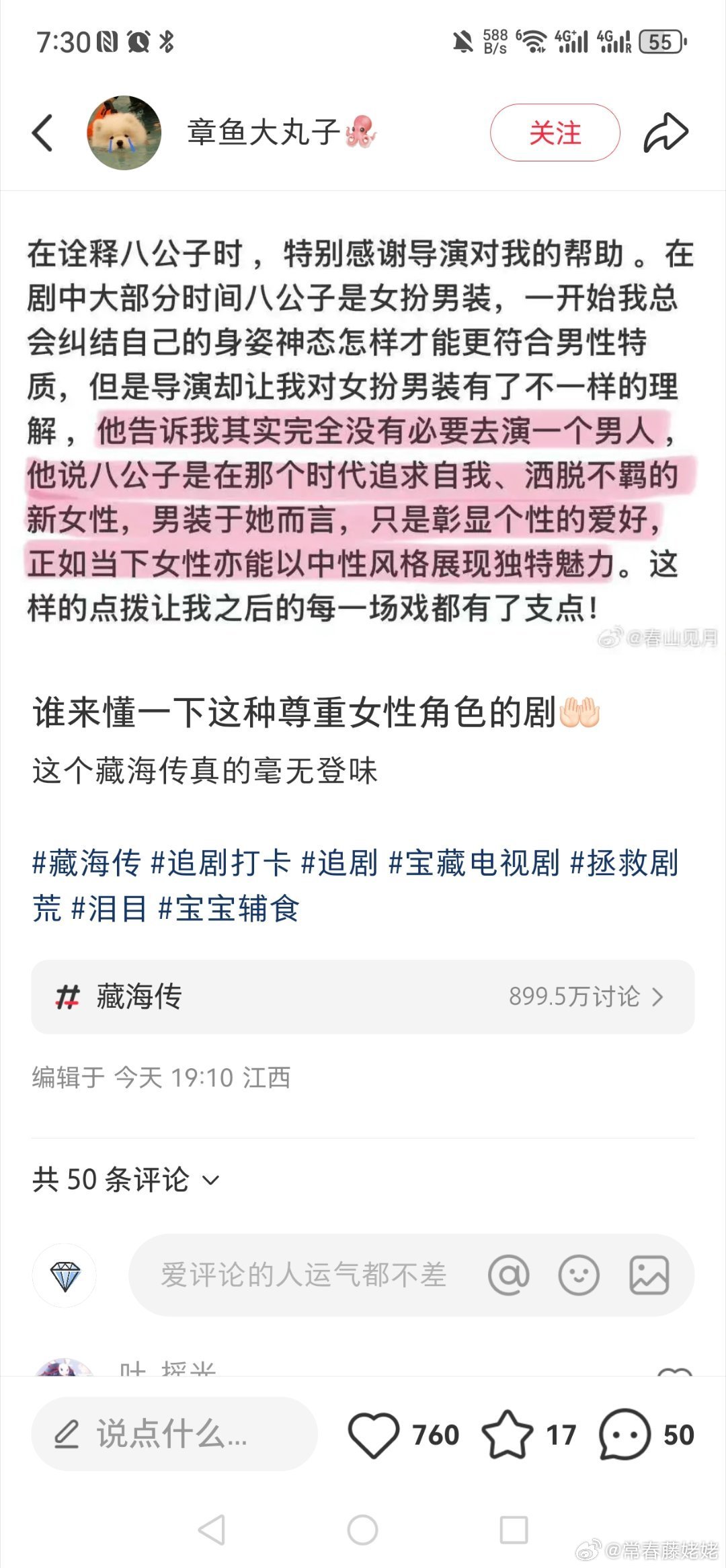 说得真好，我看的时候就觉得跟以前的不一样，没那种特地装的硬凹感 ​​​