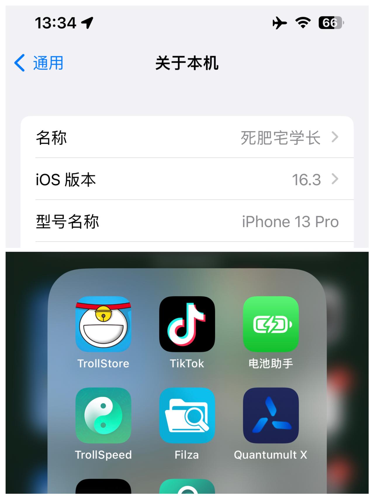 没人比我的13pro更流畅了吧
我的是iOS16.3系统换了电池
丝滑的一批
还